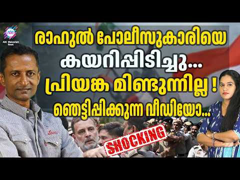 Rahul Gandhi's Mock Protest...| RAHUL GANDHI | ABC CHAT