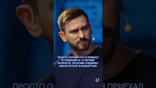 Дима "Shokk" Бамберг: почему советское образование лучше немецкого? / Metametrica Live #shorts