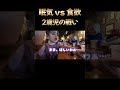 眠いのご飯はしっかり食べたい2歳児