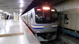 総武快速線E217系　東京発車