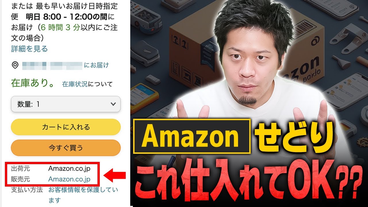 卸ます　転売　アマゾン引き上げ商品　倒産品　仕入れ 副業　仕入れ 激安仕入れサイト22選！副業・個人でも卸価格で仕入れて利益を上げるに