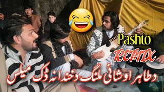 shani Malang Aw tahir new rabab mangi tang takor programe || Shani Malang new Tang takor programe