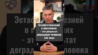 Результат деградации человека как вида #эволюциячеловека #эволюция #болезни #деградация #будущее