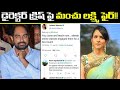 Manchu Lakshmi shocking comments on director Krish