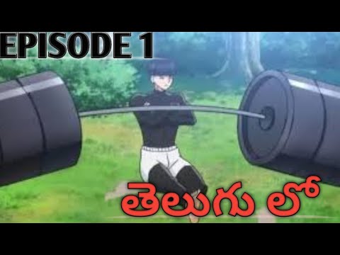 MASHLE MAGIC AND MUSCLES ANIME EPISODE 1 PART 1 EXPLAIN తెలుగు లో - YouTube