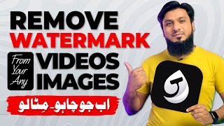 Remove Watermark From Videos and Images without Photoshop | Best AI Watermark Remover screenshot 4