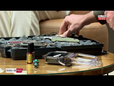 რა უნდა იცოდეთ დანების შესახებ - \"უნდა იცოდე\"