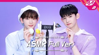 Squishy Sound & Ear Cleaning ASMR Full Ver. | &TEAM HARUA & JO | [Tingle Interview]