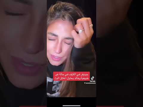 جينيفر في اللايف في حاله غير طبيعيه وخالد يحاول اغلاق البث اكسبلور روشين قسمة ونصيب جينيفر عازار