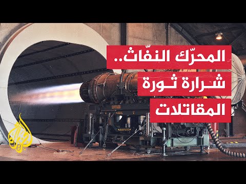 الطائرة النفاثة.. كيف بدأت الفكرة وتطورت إلى ثورة المقاتلات الأسرع من الصوت؟