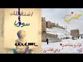 حلات واحرموني سوريا حلب