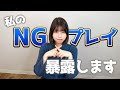 【禁断】AV業界のNGリストについて赤裸々に話します。【唯井まひろ】