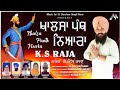 Khalsa panth neara ii ks raja ii darshan singh noor ii official new dharmik song ii music art