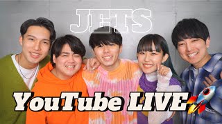 【アカペラ生練習配信】JETS YouTube LIVE！🔴 #GO_JETS