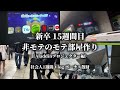 【新卒】25卒社会人15週間目 非モテのモテ部屋作り aladdin x2 plus プロジェクター編