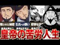【薬屋のひとりごと】皇帝の苦労人生が明らかに！？ #薬屋のひとりごと #ゆっくり解説　#皇帝　#猫猫　#壬氏