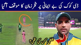 Fakhar Zaman Latest Interview About De Kock Run Out Controversy