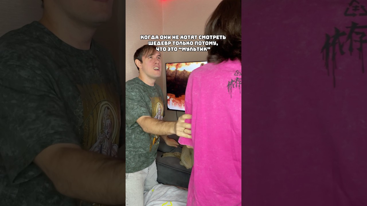 Они предпочитают фильмы вместо настоящего шедевра… 