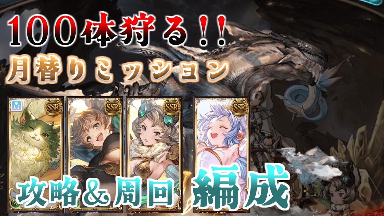 グラブル】#81 ガレヲン攻略＆周回 100体狩る！ソロでも活躍できる 