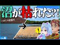 沼が半分消えた!? 赤城小沼を歩いてみた【ぐんま旅】