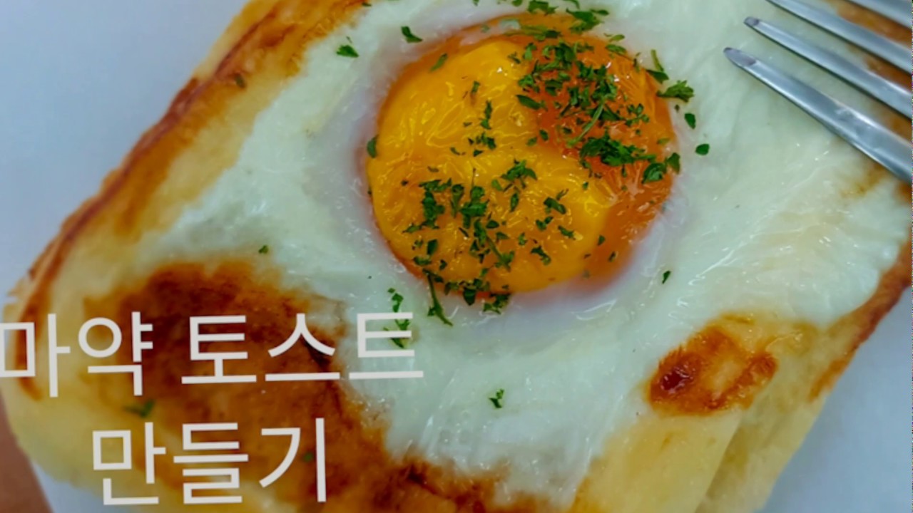 #마약토스트#계란토스트#에어프라이어#자취요리