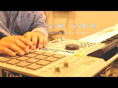 大怪我 / 大神 BUDDHA BRAND & SHAKKAZOMBIE b7ad850e8263cf743e1628c425a689