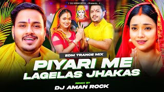 Aare Mor Dularu Sajanwa Piyari Me Lagela Khakas | CHHATH PUJA SPECIAL  | EDM MIX | DJ AMAN ROCK