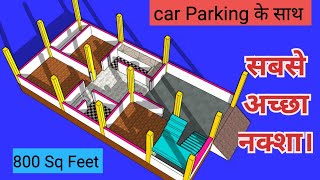 800 Sq Feet house plan with 3 Bedroom, House Plan idea with car Parking #Carparking