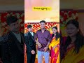 ଟୁକୁନା ଭାଇ କୁ ଦେଲି ଗୁରୁମନ୍ତ୍ର😂 #comedy #funny #odia #shorts #viral
