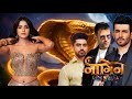 Naagin 7 : Who Will Be MALE LEAD? | Paras Kalnawat, Namik Paul & More Approached | New Season