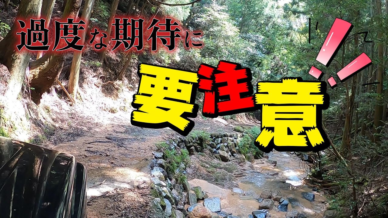 この林道に過度な期待は要注意!～絶景ゆめ広場でラーメンを食らう!～