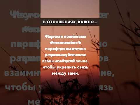 39 # Отношения, счастье и успех: советы, которые работают.