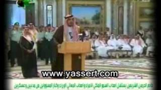 قصيدة الشاعر ياسر التويجري امام الملك عبد الله في عيد الاضحى