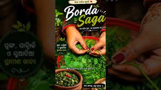 borda saga gna style re !🤤🍀#youtubeshorts#odiafood#odiaaunthenticfood#viralfood