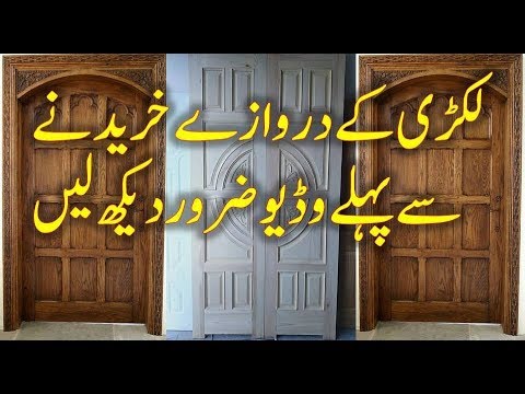 home-construction-|-pakistani-wooden-doors-urdu-hindi-|-wooden-doors