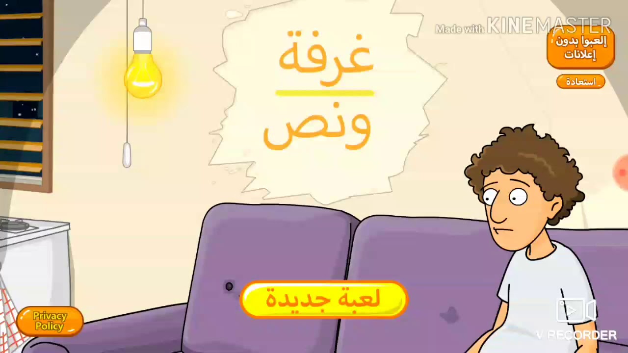 لعبة غرفة ونص حلو 💗 YouTube