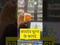 कामदेव चुरना / शिलाजीत / सफ़ेद मूसली के फायदे
