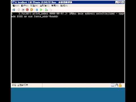 在 Hyper-V 進行 Ubuntu-10.04LTS 虛擬機安裝與設定