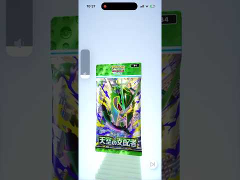ポケポケ  天空の支配者　10連　開封 #ポケモンカード #ポケカ #ポケモン #ポケモンカード #ポケカ #ポケモン