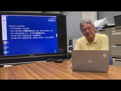 【シンキングツール 大研修会 大阪】黒上教授より デジタルシンキングツールについて