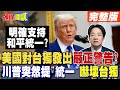 中美貿易戰