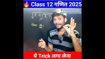 Class 12th math objective 2025 | Board Exam 2025 #class12th #boardexam2025