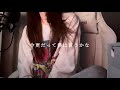 【今更だって僕は言うかな(+4)Saucy Dog】covered by kia