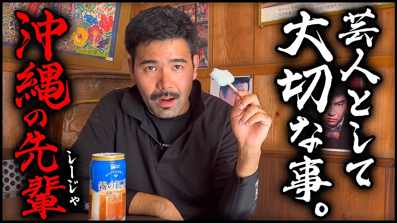 懐かしいアイスを食べてキマってるまさとし先輩【地元の先輩まさとしにーにー84】 YouTube