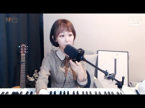 翠花祁 – 勇氣 - YY神曲 Cover棉子