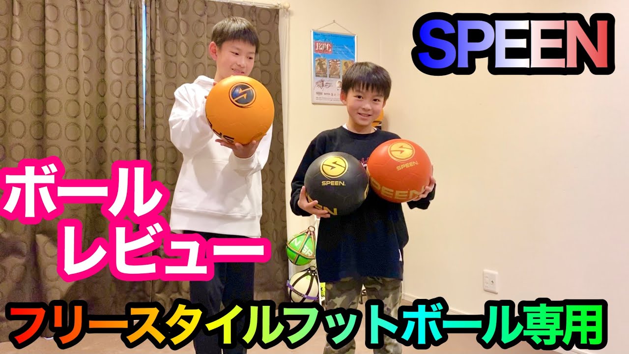 最新フリースタイルフットボール用ボールレビュー Japan Xanh