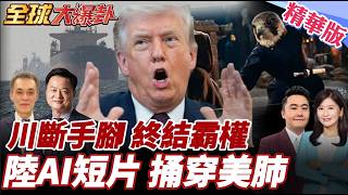 全球反制美國霸權