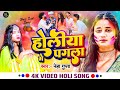 Neha gupta    2023    holiya me paagala holi song