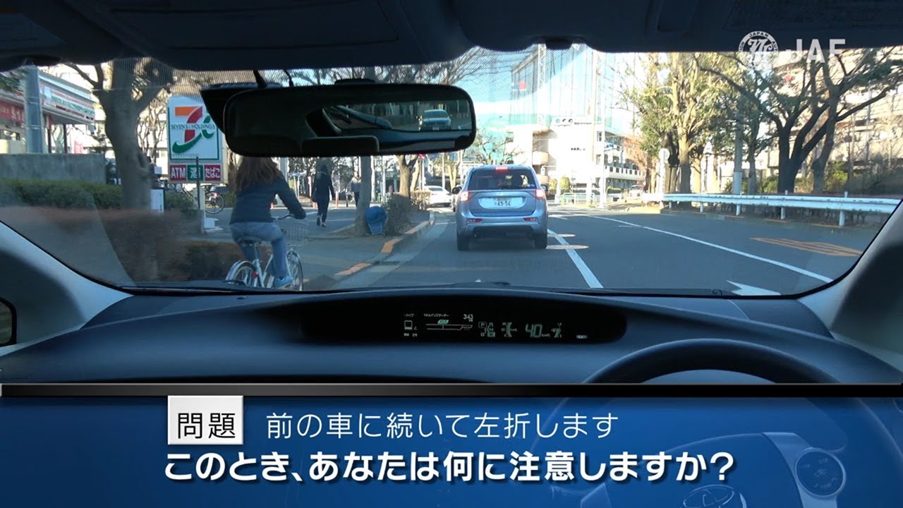 ヒヤリハットを防ぐ 運転中で重要な 危険予知 という考え方 自動車豆知識 Car Care Plus