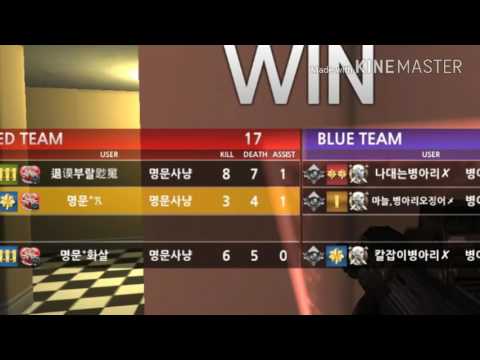 '명문사냥'클랜전 매드무비